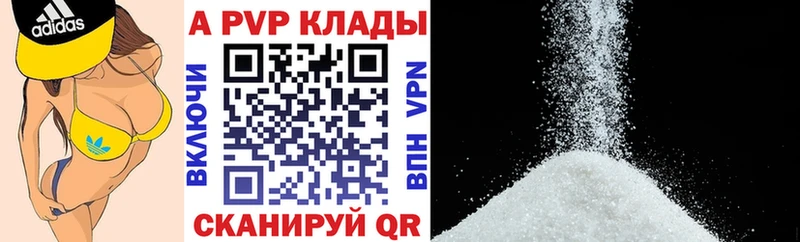 A PVP Crystall  Карабулак 
