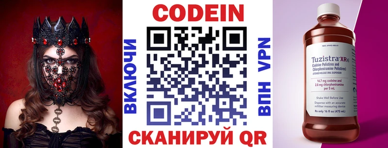 наркотики  Карабулак  Codein напиток Lean (лин) 