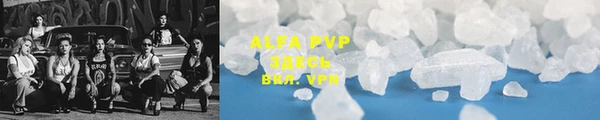 ALPHA-PVP Вяземский