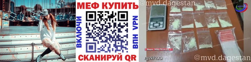 где найти наркотики  Карабулак  МЕФ mephedrone 