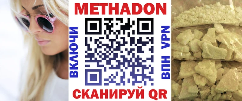 Метадон methadone Карабулак